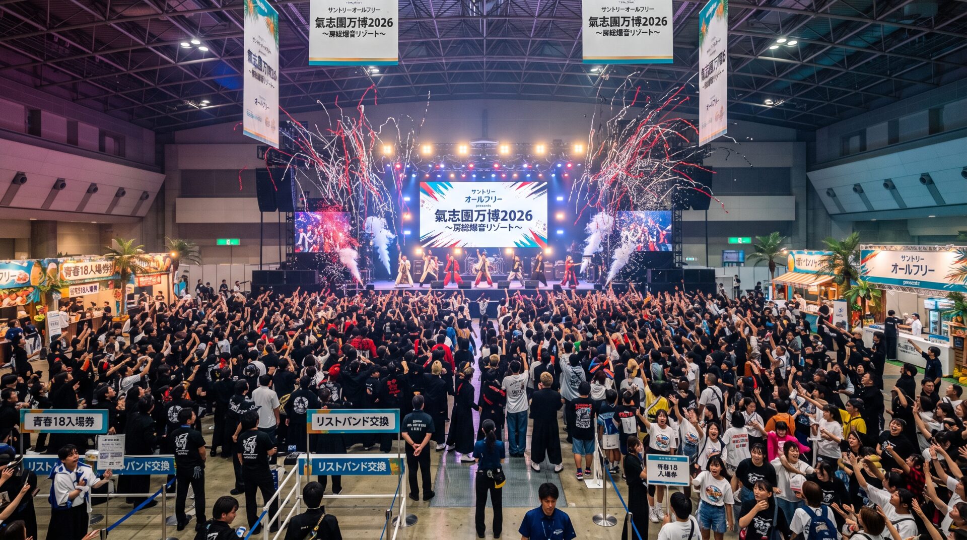 千葉市・氣志團万博