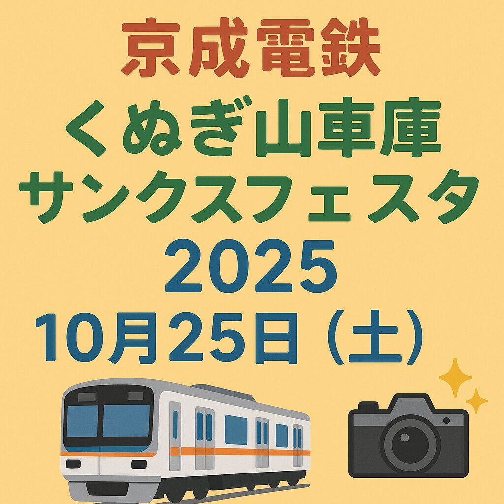 くぬぎ山車庫サンクスフェスタ