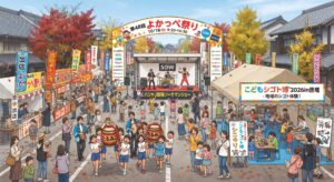 匝瑳市｜よかっぺ祭り