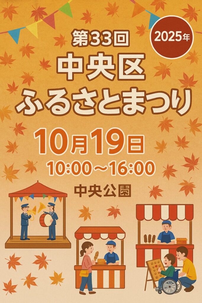 現在の画像: ふるさとまつり