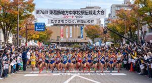 松戸市｜東葛駅伝