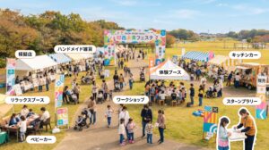 印西未来フェスタ