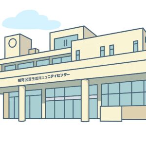 幕張コミュニティセンター (千葉市)