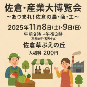 産業大博覧会