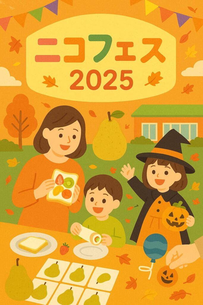 現在の画像: ニコフェス