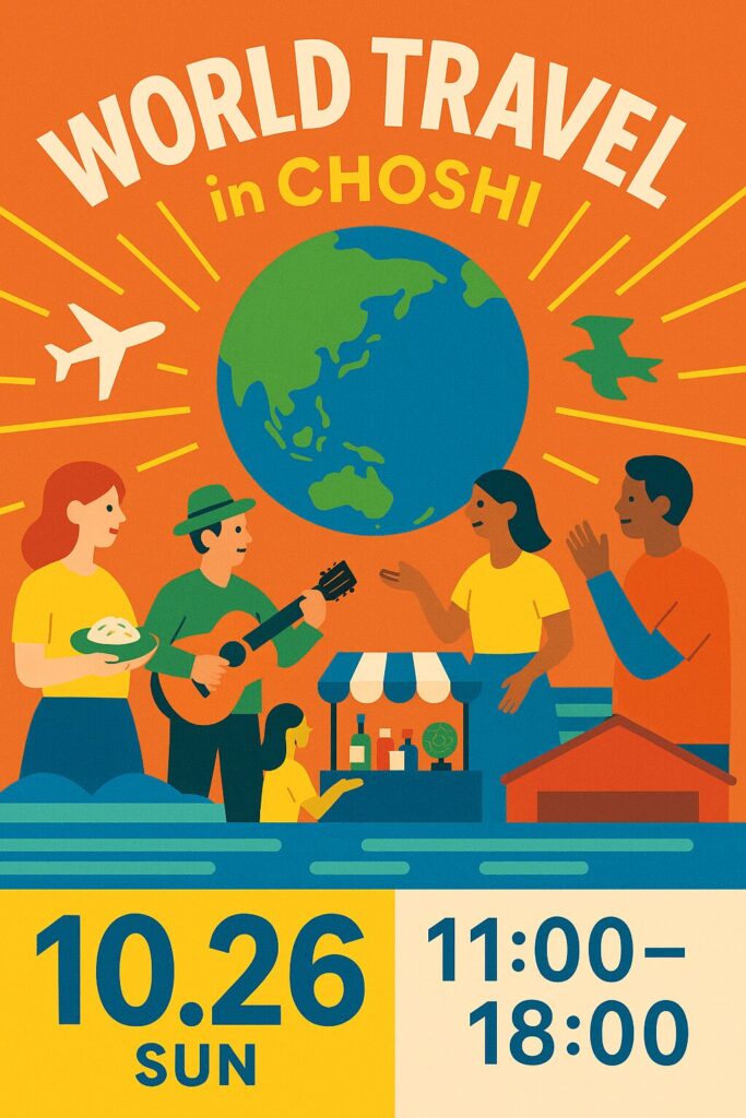 多文化交流フェス