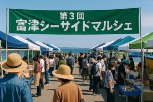 富津シーサイドマルシェ