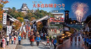 大多喜お城まつり