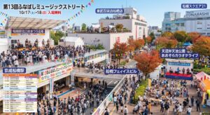 船橋市｜ふなばしミュージックストリート