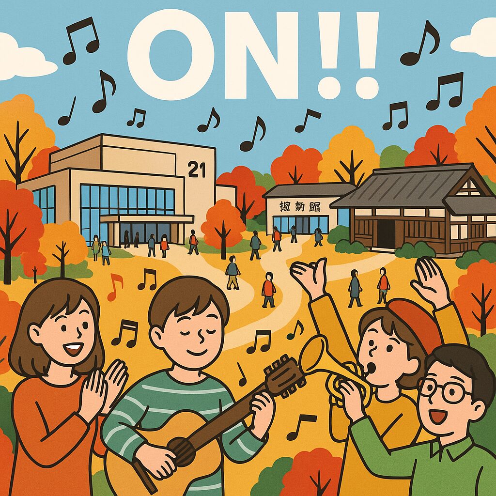 まつど音楽フェスティバル