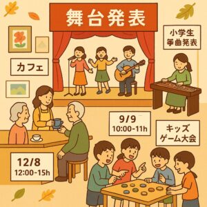 南まち協フェスティバル