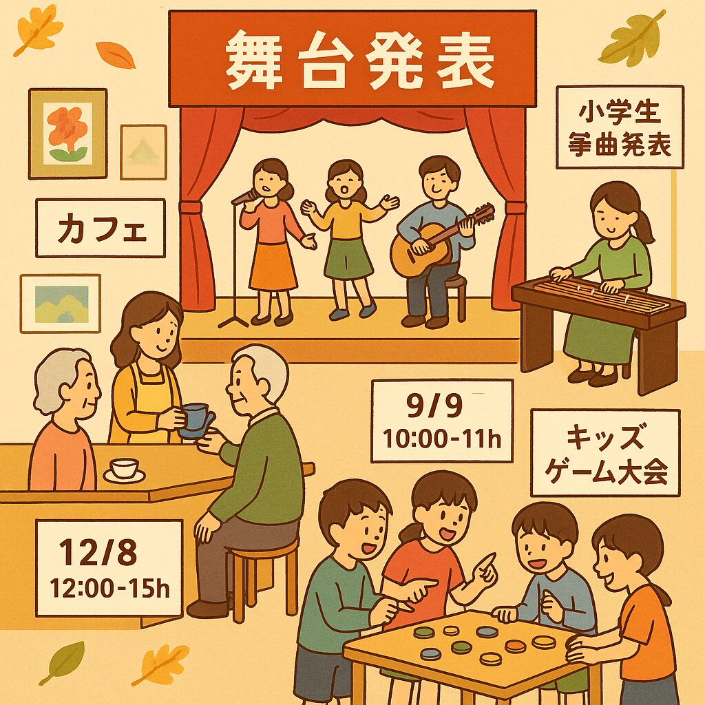 南まち協フェスティバル