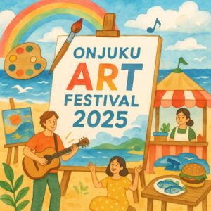 御宿アートフェス