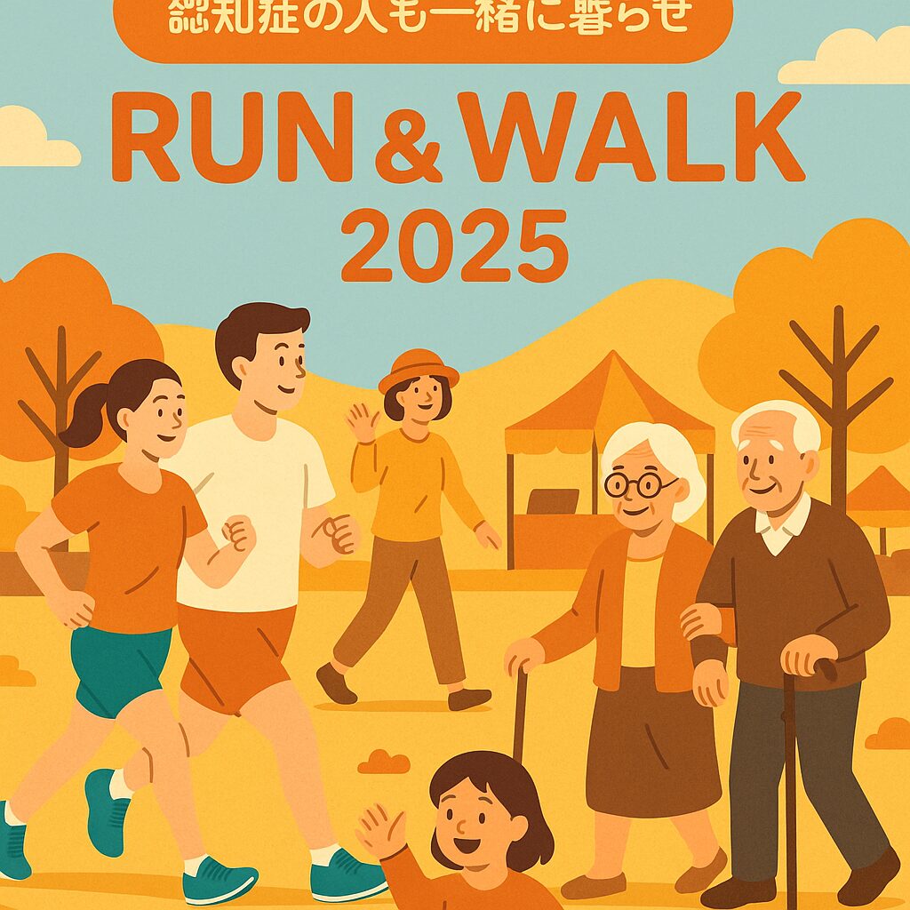 オレンジスマイルいちかわ