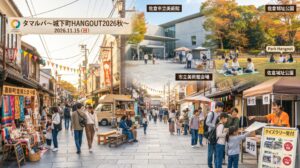 佐倉市タマルバ