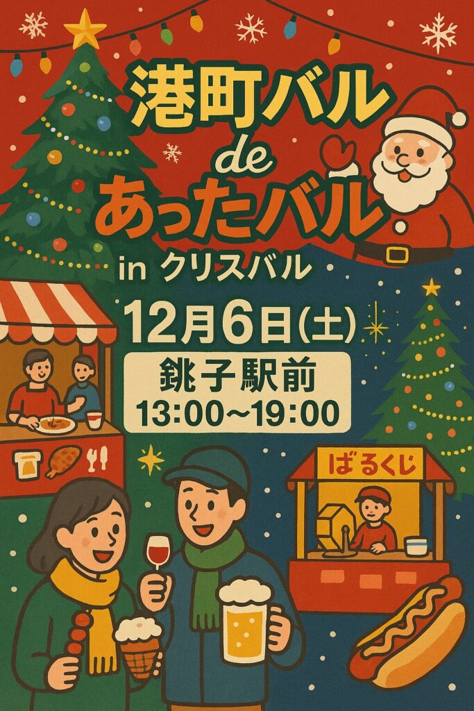 港町バルdeあったバル